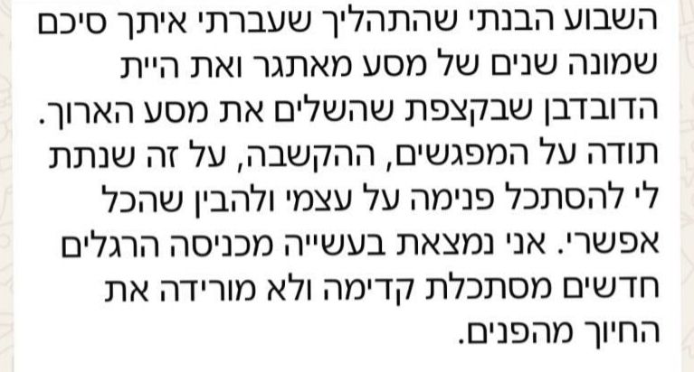 צילום המלצה על הקשבה, הרגלים חדשים ועשייה