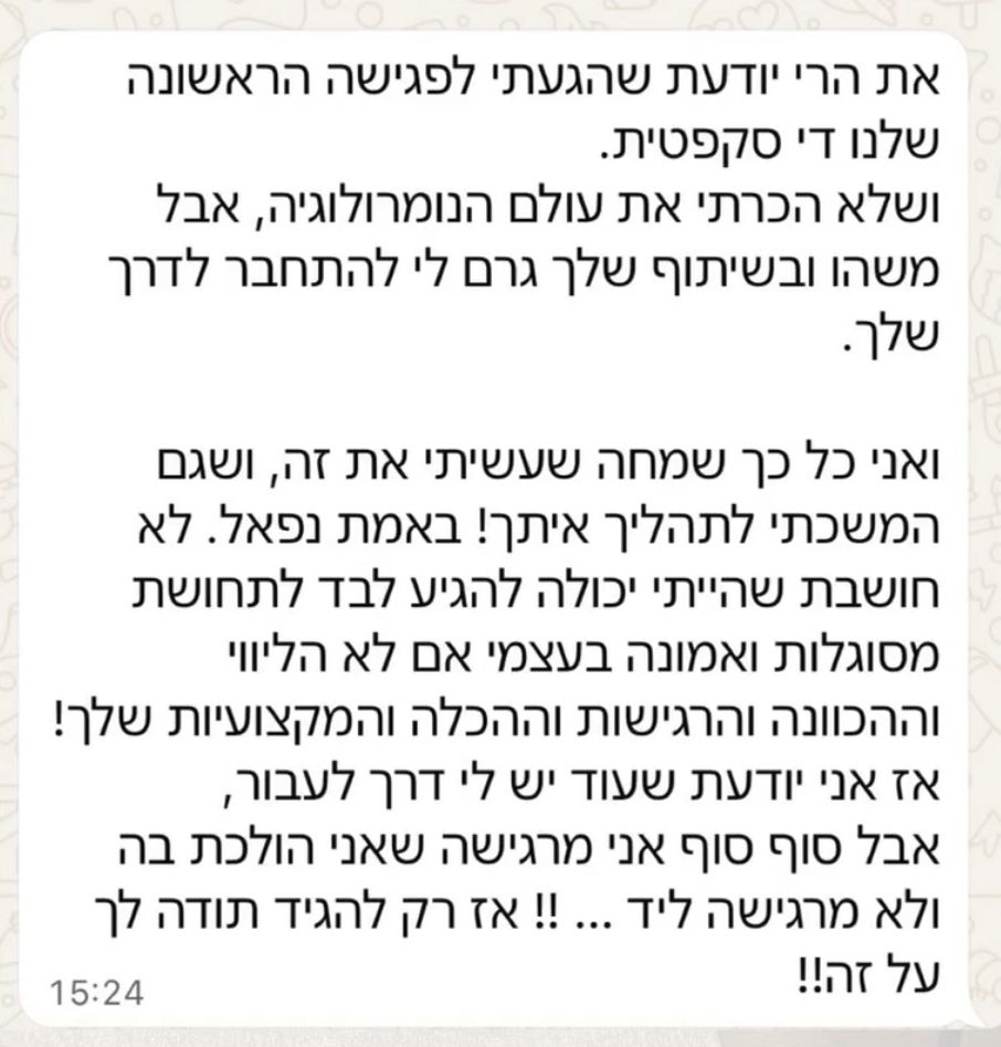 צילום המלצה על פגישה ראשונה עם ספק ועל המשך תהליך אישי