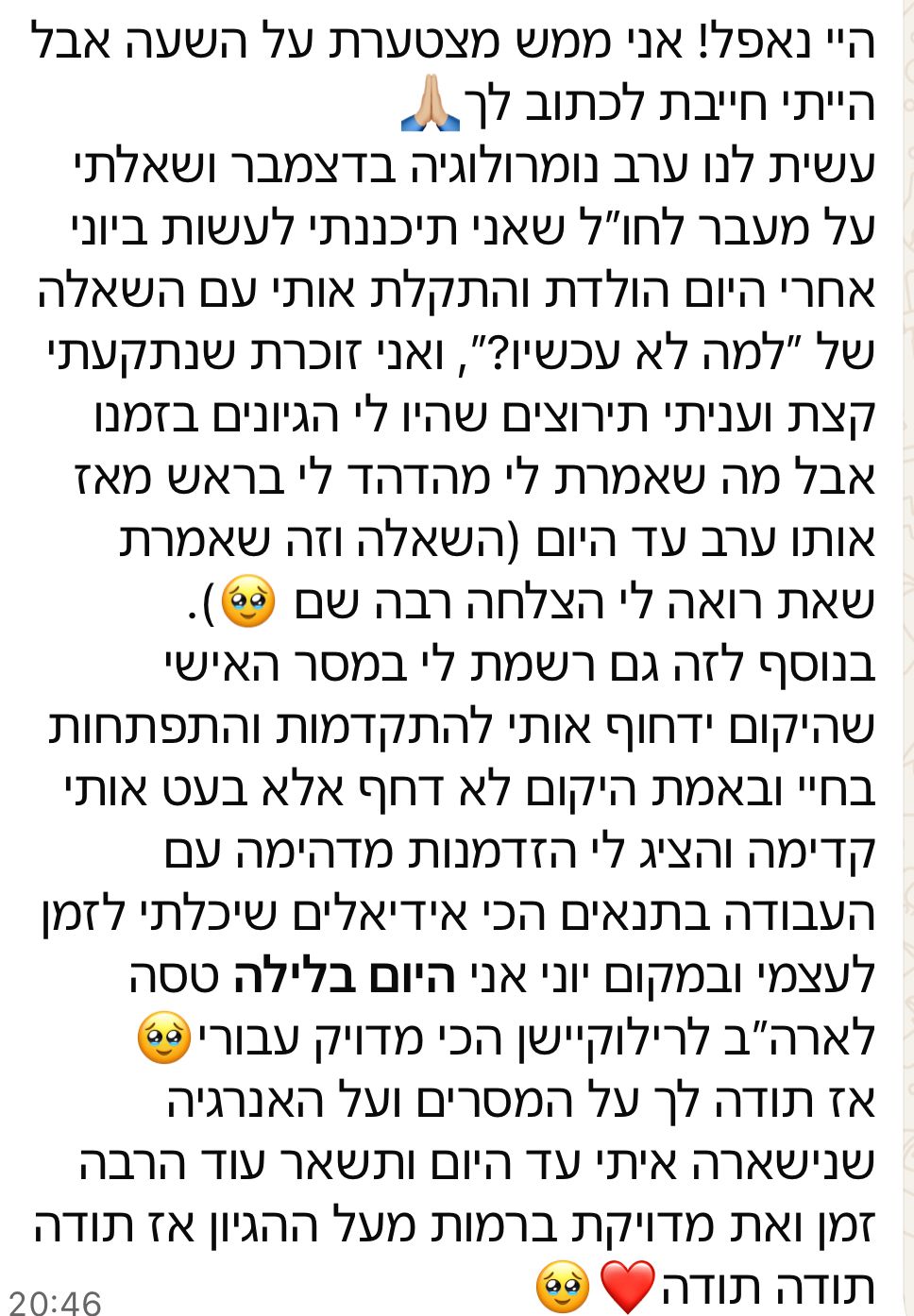 צילום המלצה על ערב נומרולוגיה ועל מסרים שנשארו אחרי המפגש
